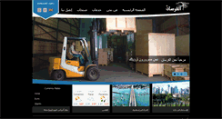 Desktop Screenshot of alfursan.com.tr